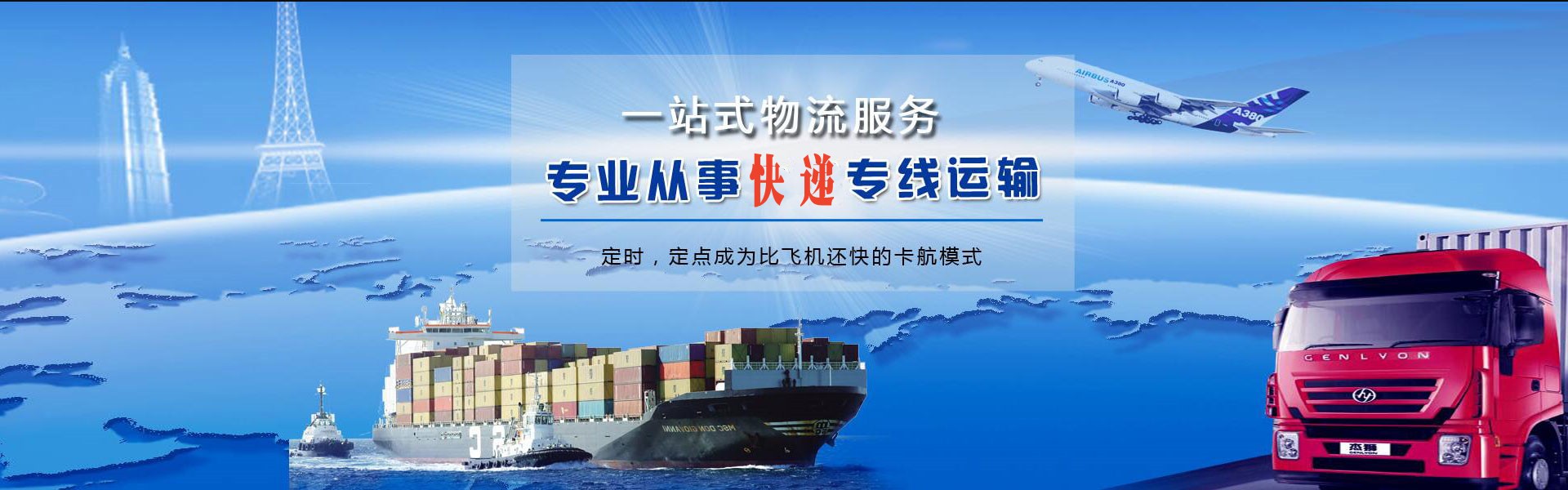 大安镇到加拿大物流公司-大安镇至加拿大物流专线-大安镇空运到加拿大-优时通物流有限公司