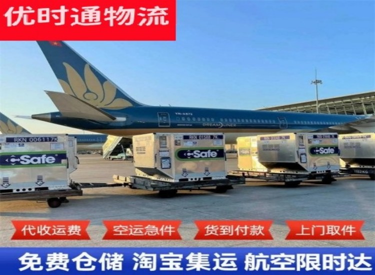 大安镇到加拿大物流专线-大安镇到加拿大空运公司